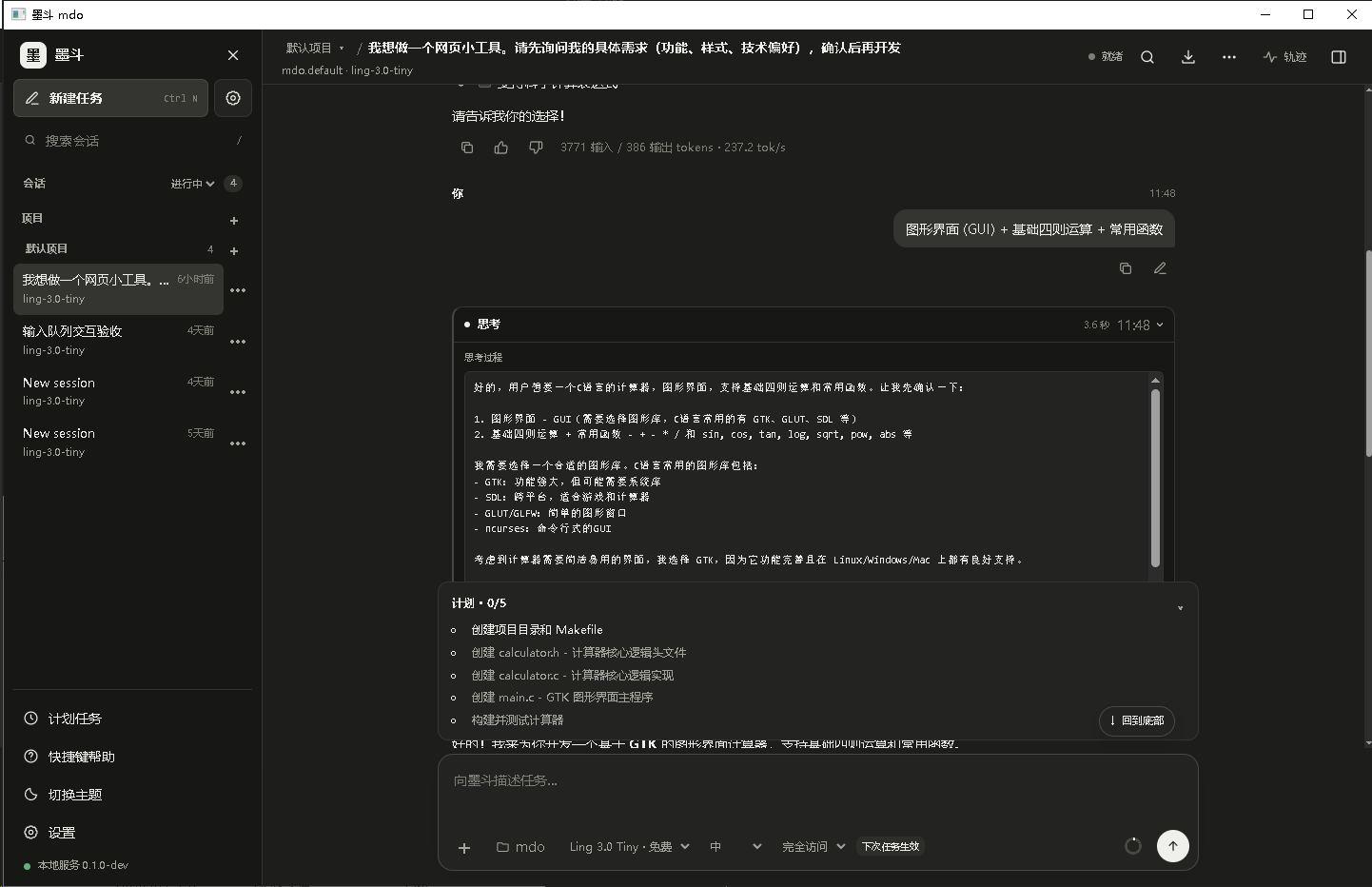 XServer app 节点桌面窗口：WebView2 窗口内运行站点界面